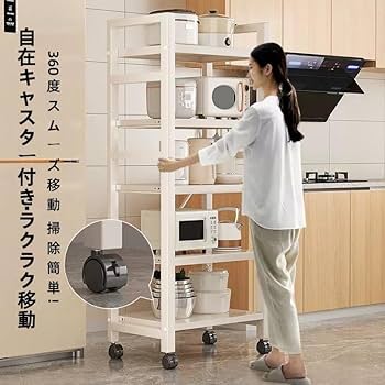 Amazon.co.jp: キッチンラック レンジラック 5段 スライド式棚板